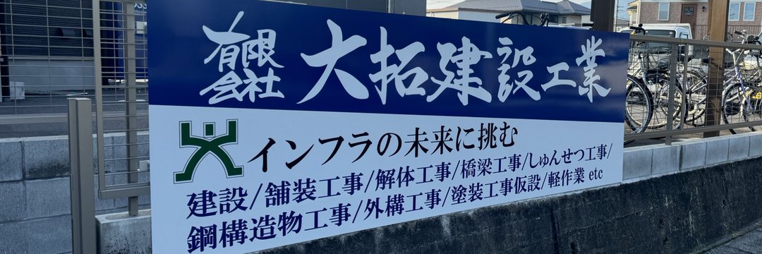 建設現場